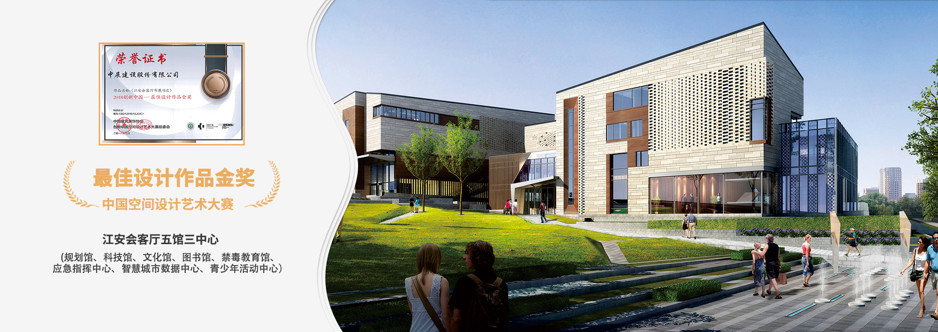 中展最佳设计作品金奖